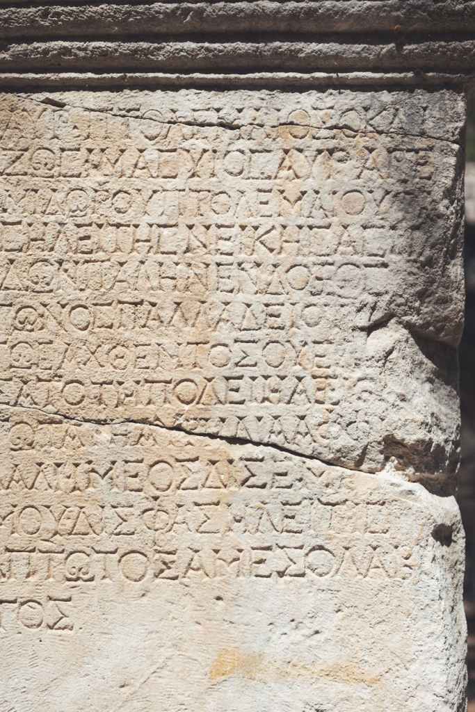 Ancient Greek inscribed on stone.